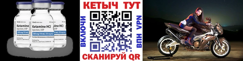 Кетамин ketamine  Купить где  Моршанск 