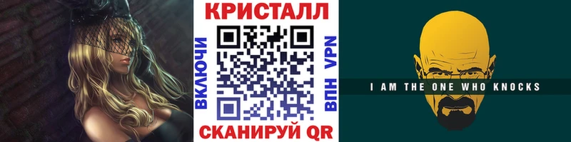 Метамфетамин кристалл  Купить  Моршанск 