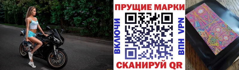 Купить где  Моршанск  Наркотические марки 1,5мг 