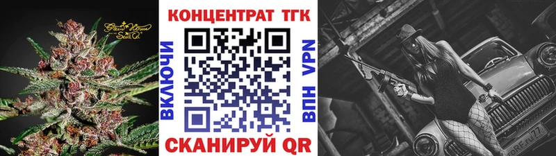 ТГК концентрат  Купить  Моршанск 